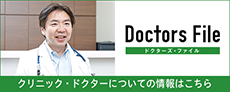 Doctor's File